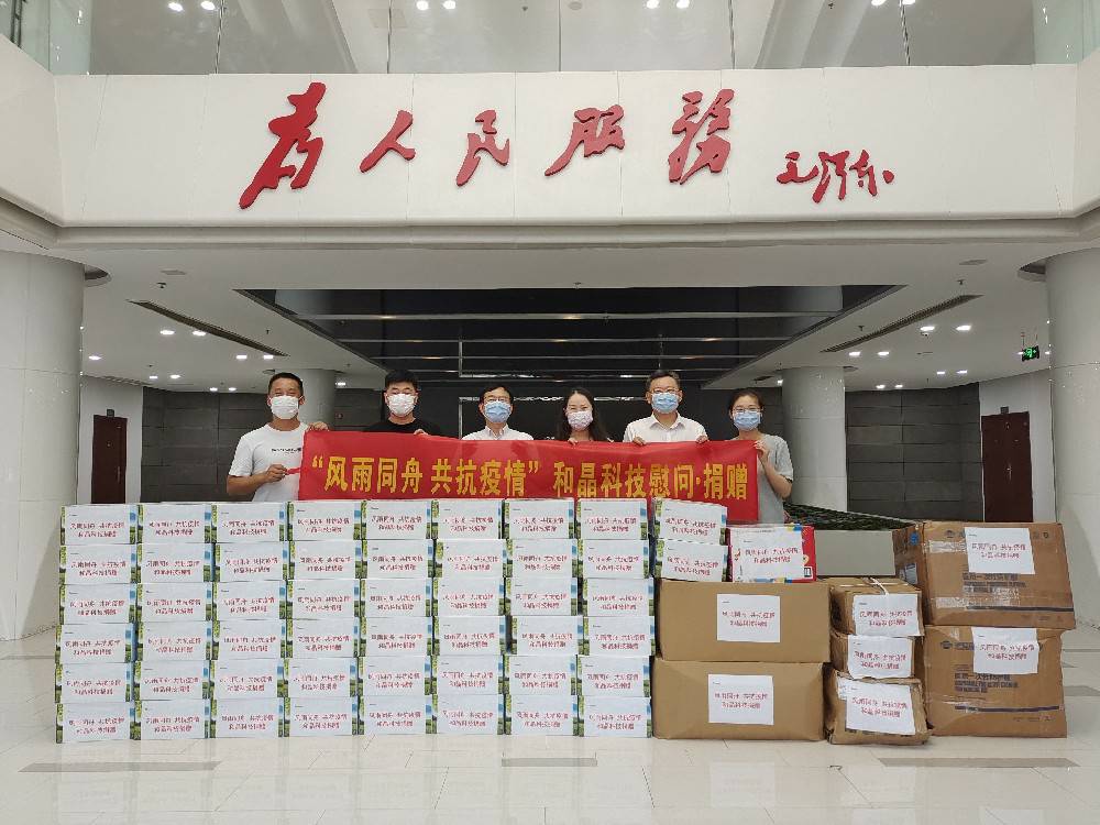“风雨同舟 共抗疫情”  石家庄孟勇食品安全检测有限公司科技向街道捐赠防疫物资